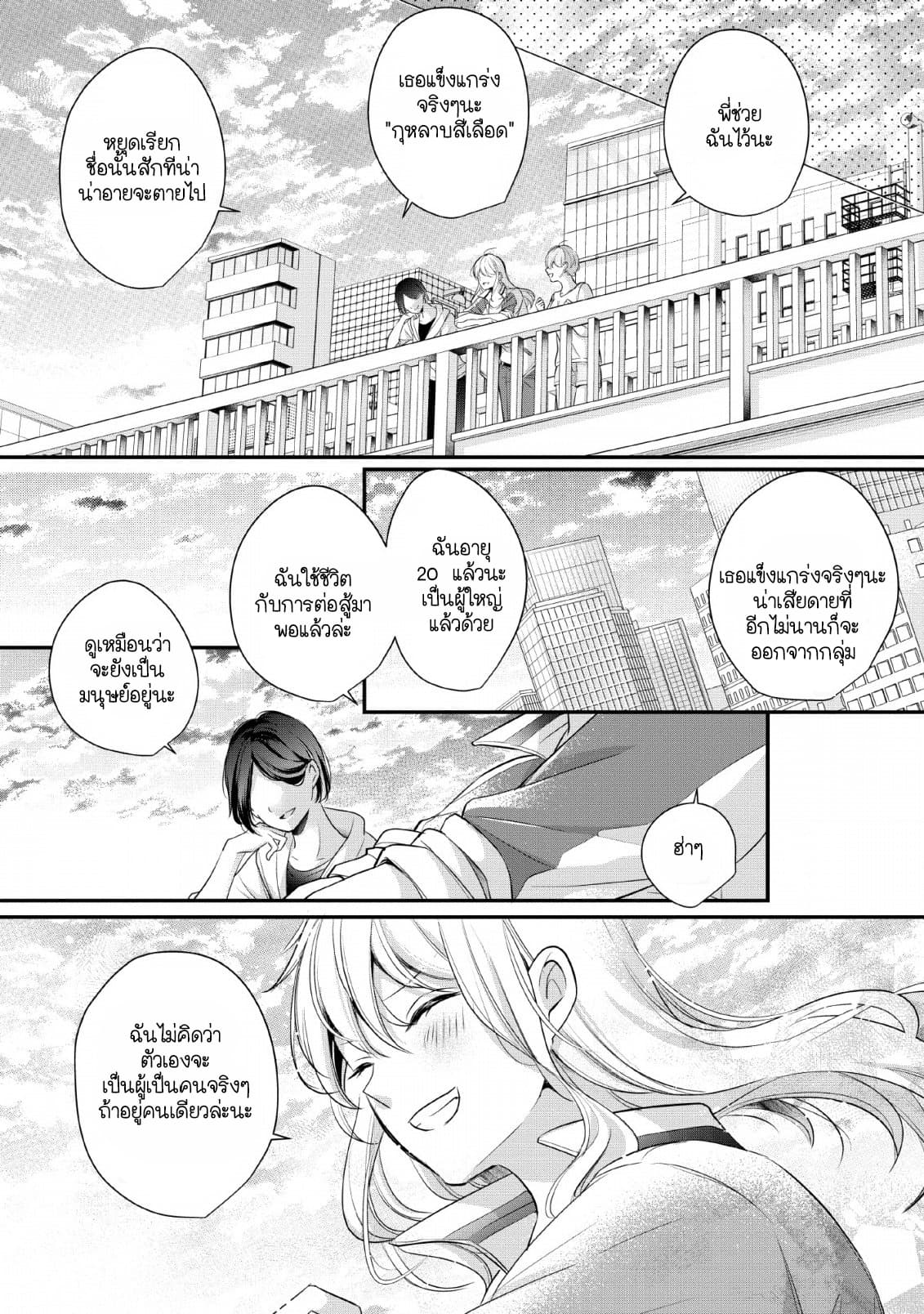 A Bellicose Lady Got Reincarnated!? - It's an Impossibly Hard Game Where I Would Die If I Don't Fall in Love 1-1