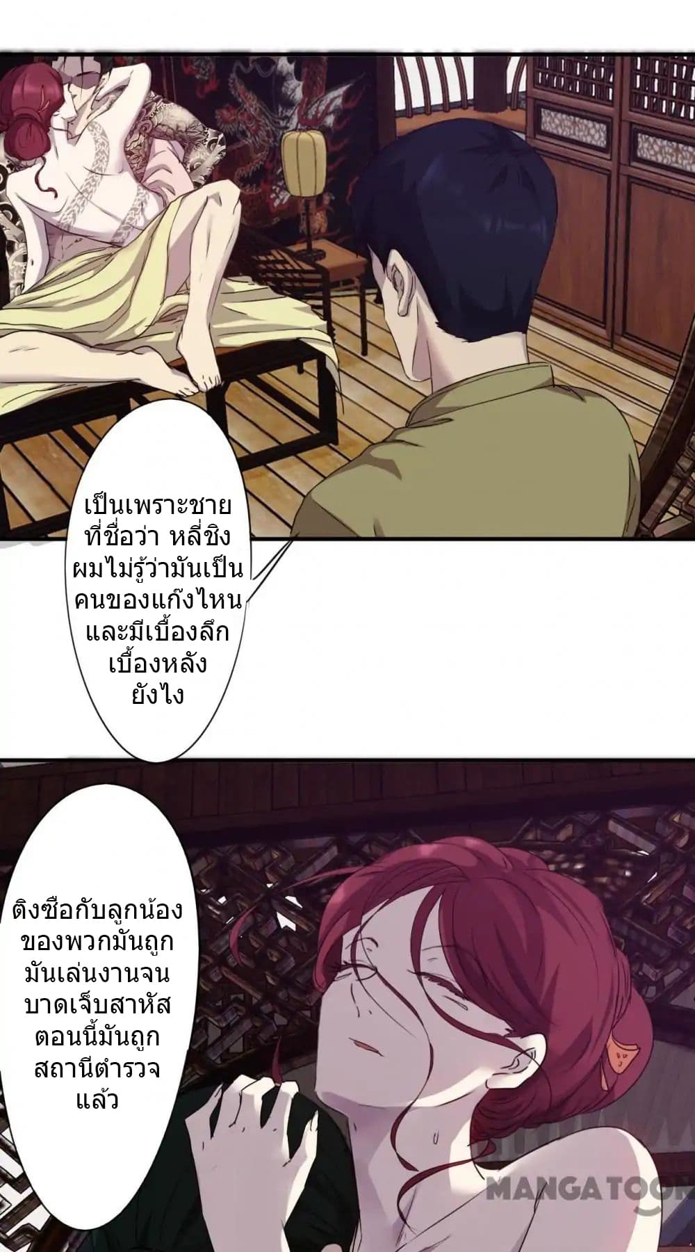 Strongest Worker 79-79