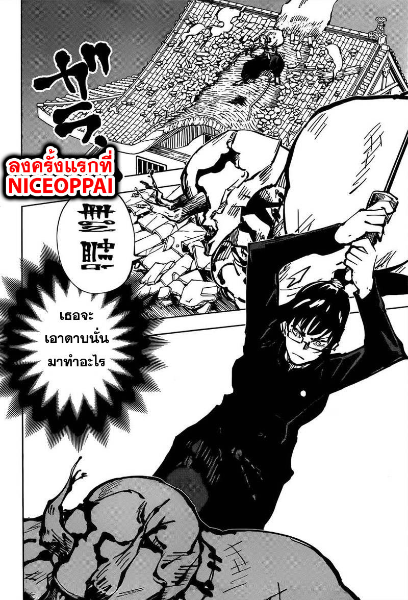Jujutsu Kaisen มหาเวทย์ผนึกมาร 46-เวลา