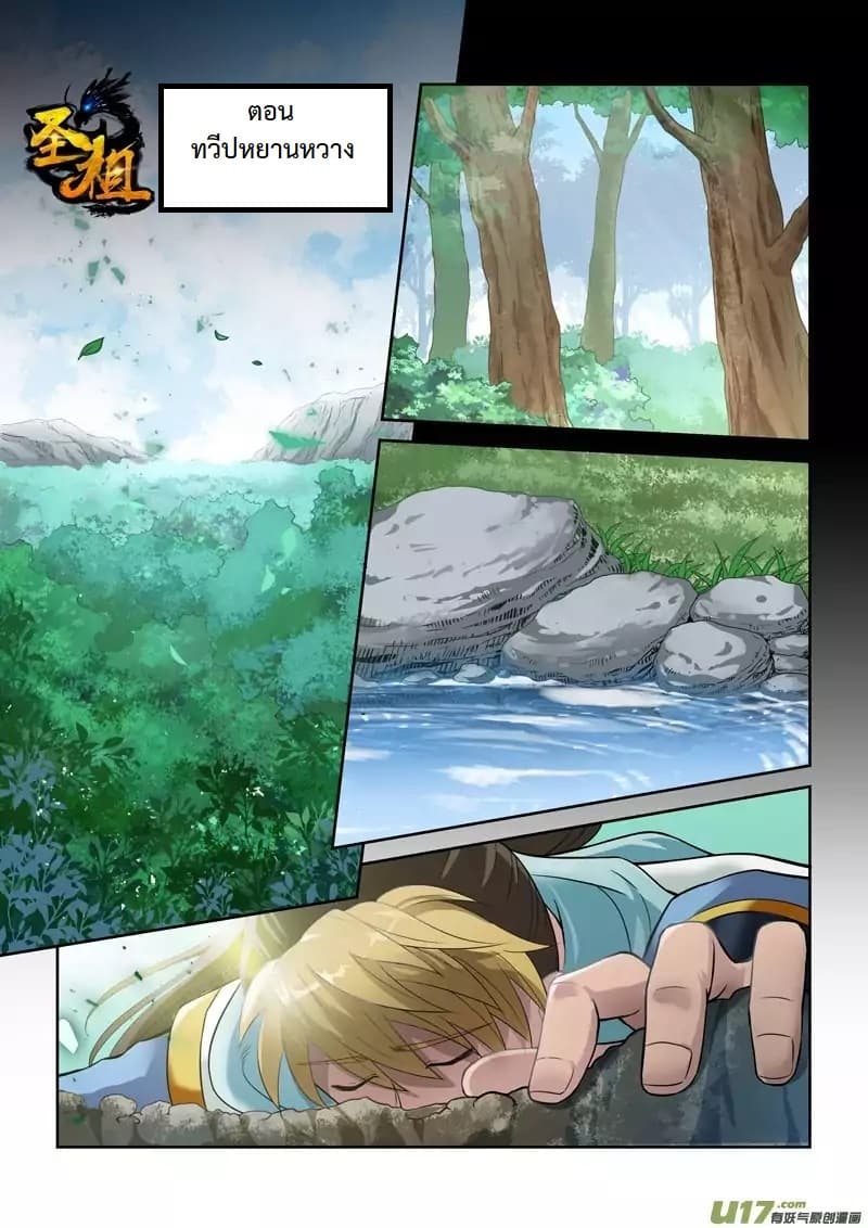 Holy Ancestor 2-2