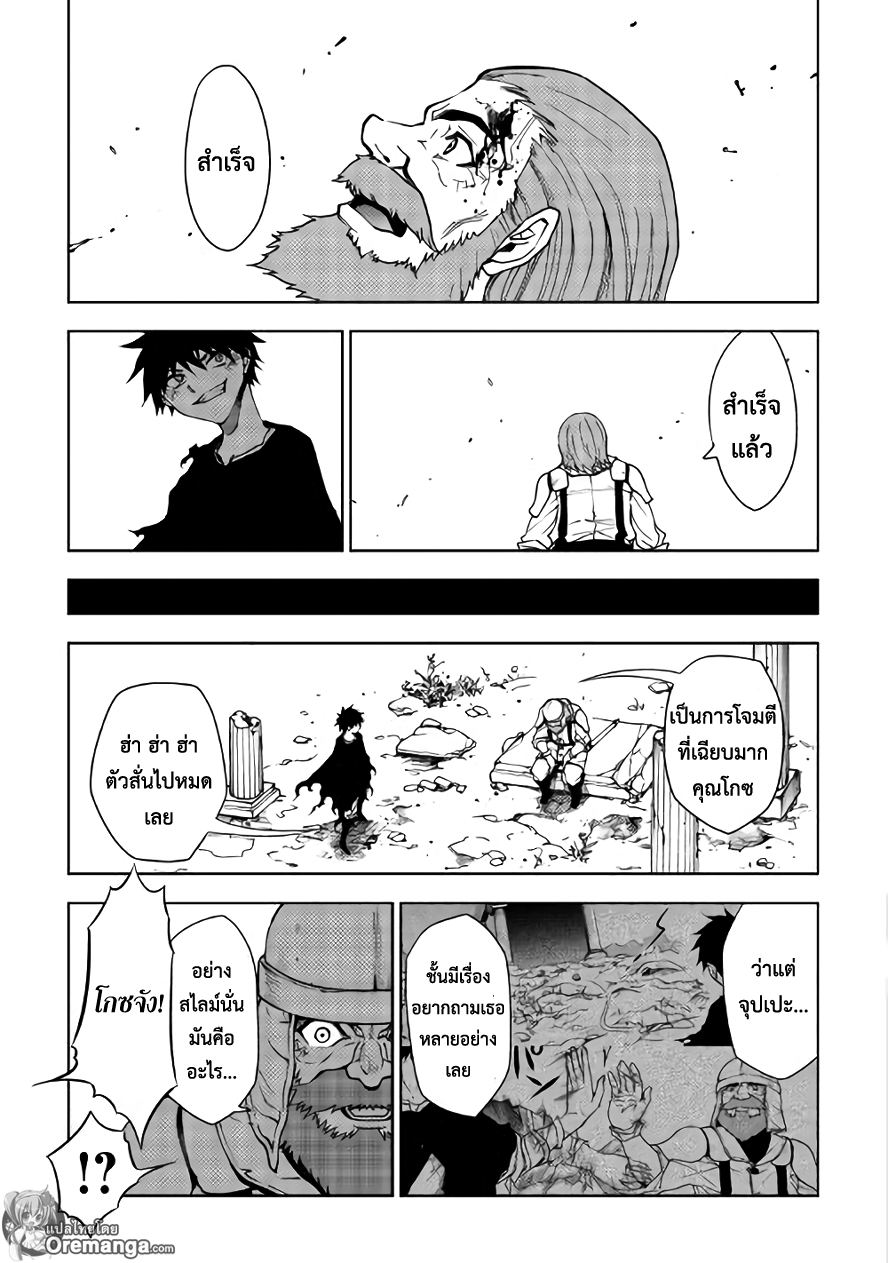 Dungeon Seeker 21-21