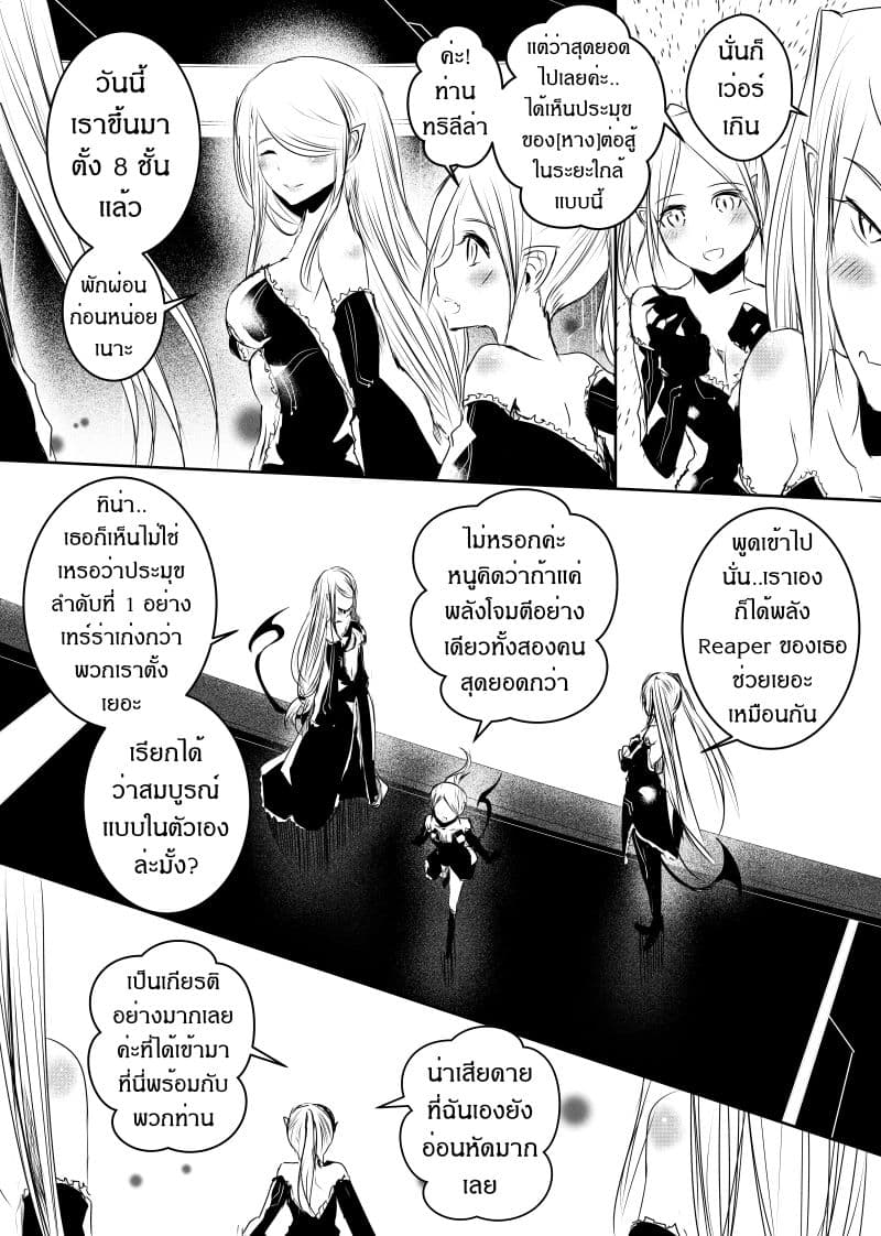 Path A waY 103-Predator and Prey (1)