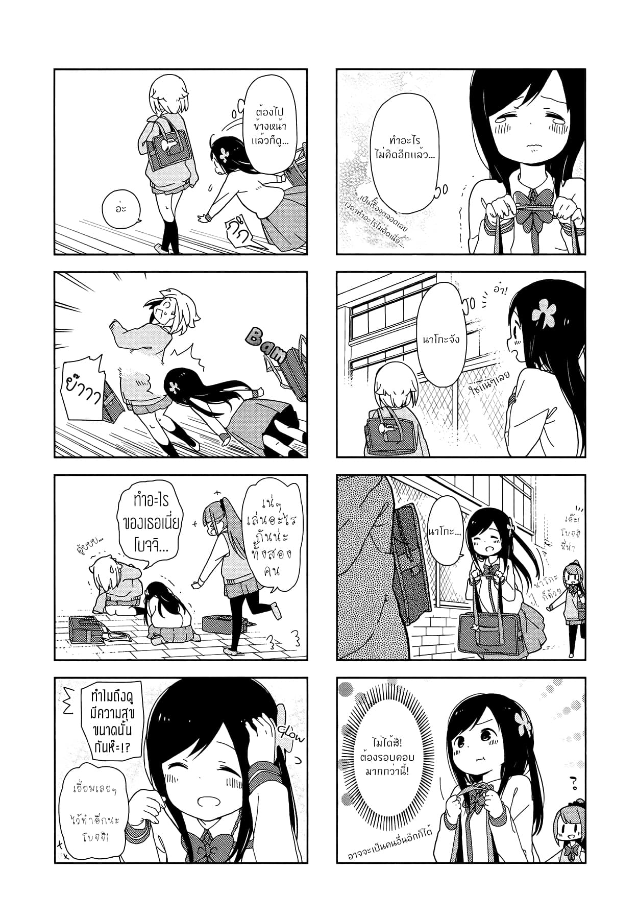 Hitoribocchi no OO Seikatsu 9-9