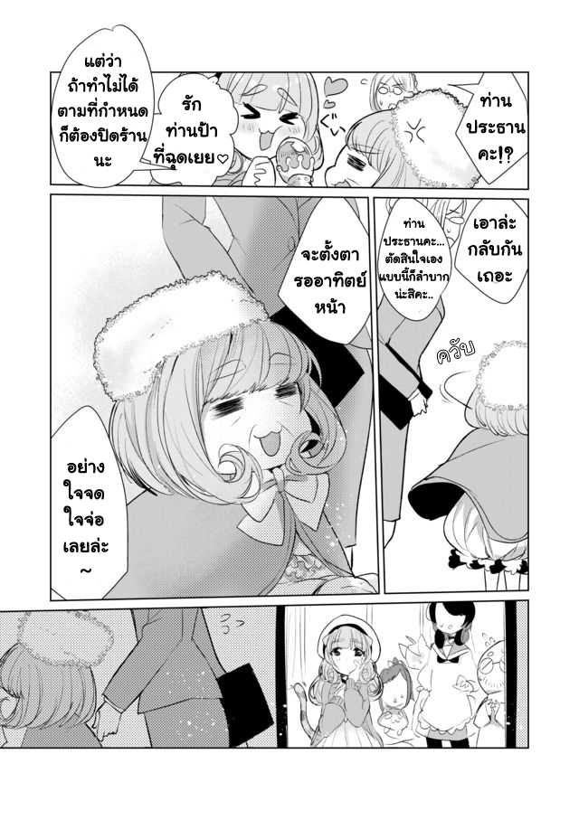 Nekomusume Shoukougun 10-10