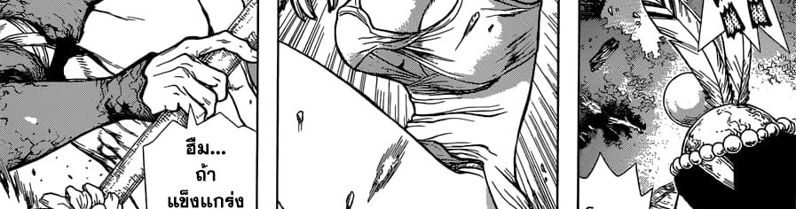 Dr.Stone 121-โฉมหน้าที่แท้จริงของเมดูซ่า