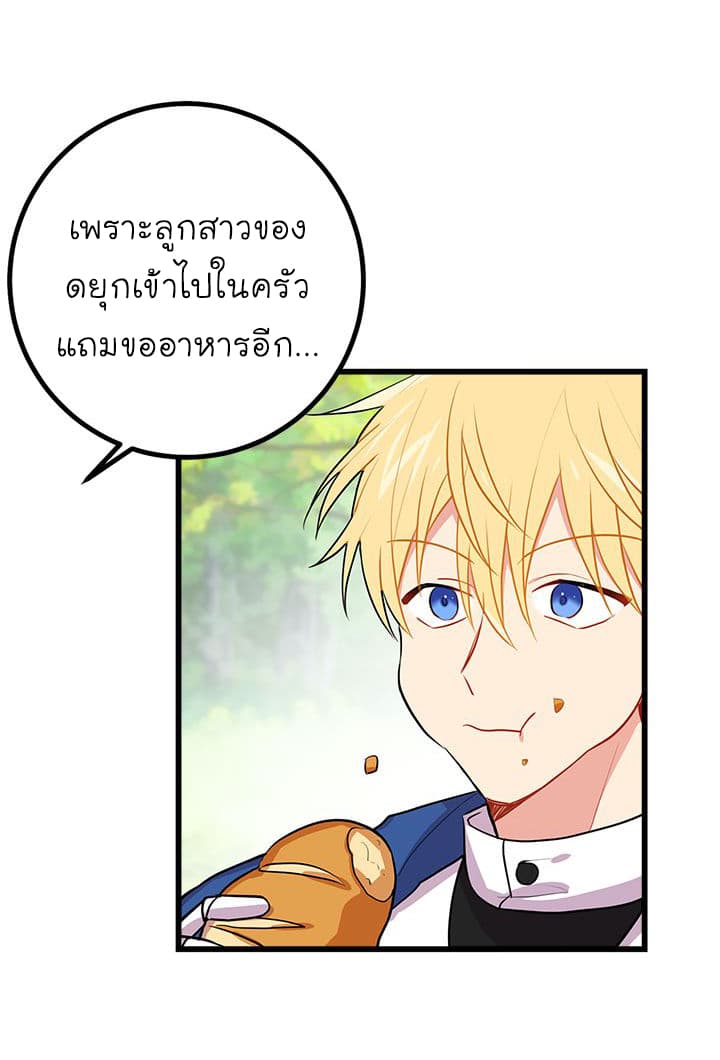 I Am a Child of This House ฉันคือลูกบ้านหลังนี้ 22-22