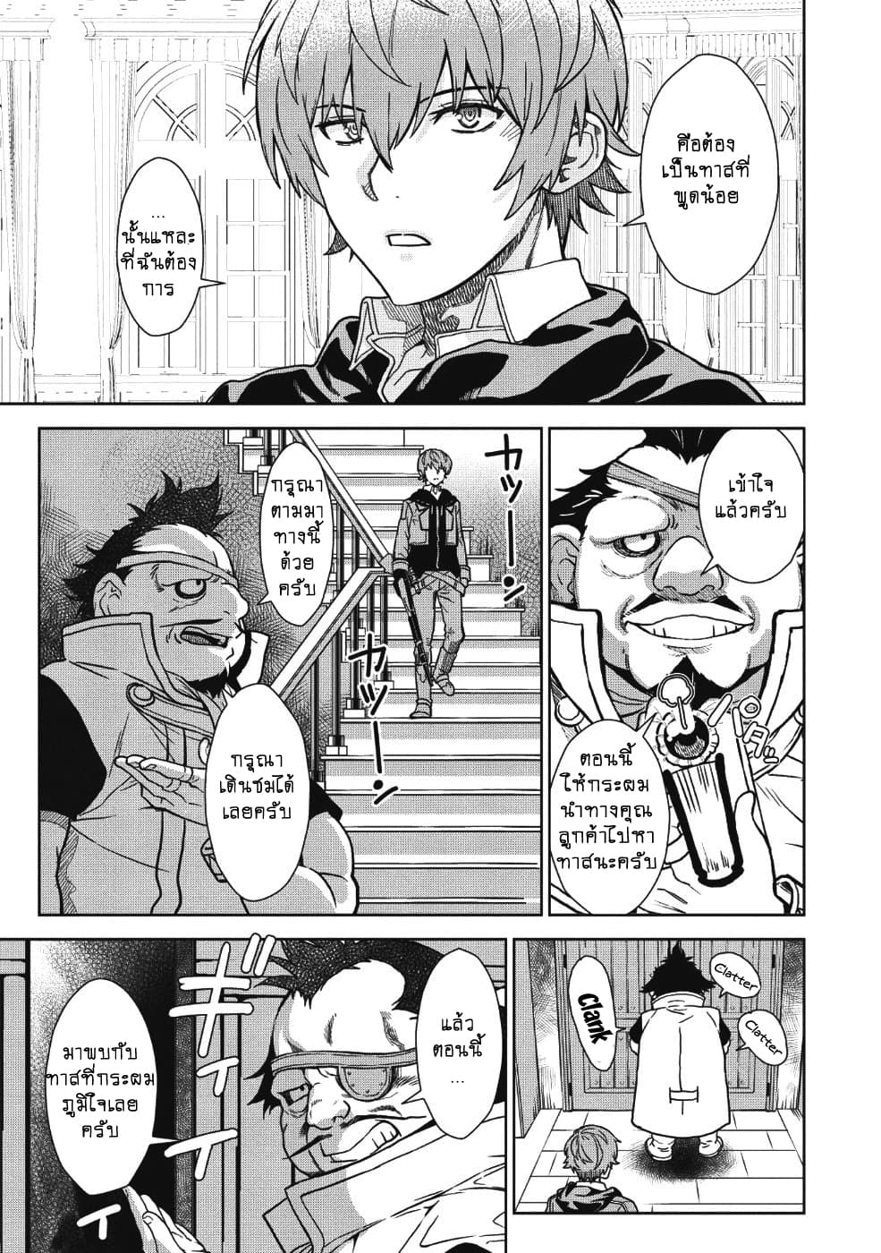 Magan to Dangan o Tsukatte Isekai o Buchinuku! 2-2