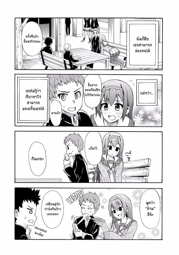 Suki x Suki 3-3