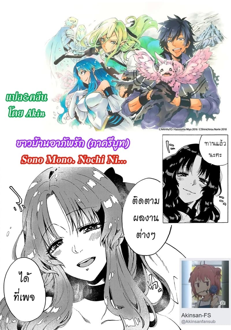 Sono Mono. Nochi ni... (Reboot) 10.5-10.5