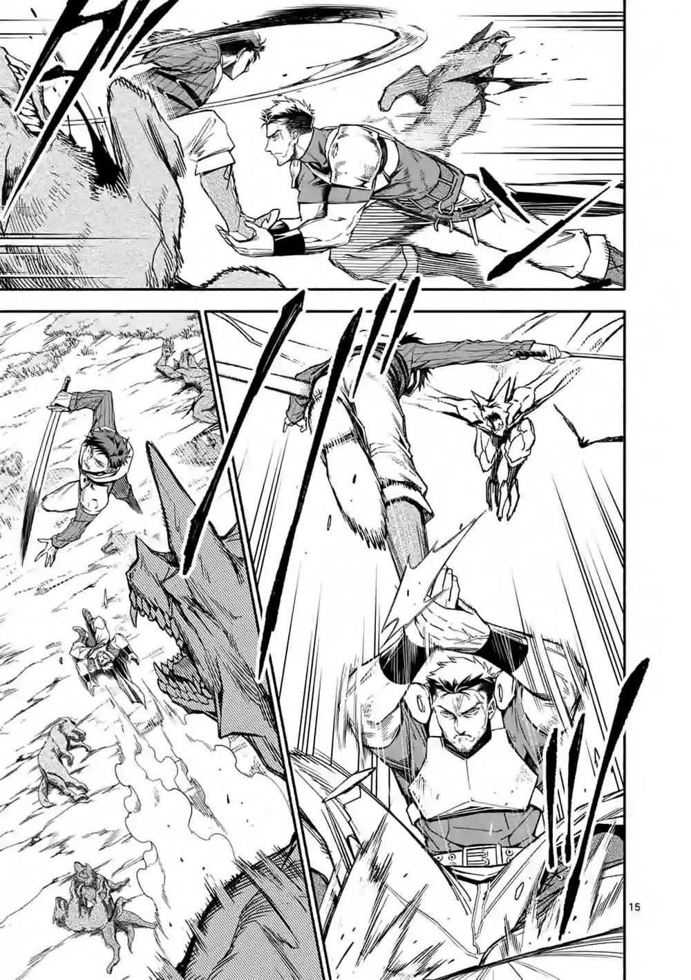 Shi ni Modori, Subete o Sukuu Tame ni Saikyou เอริคเกิดใหม่ 9-9