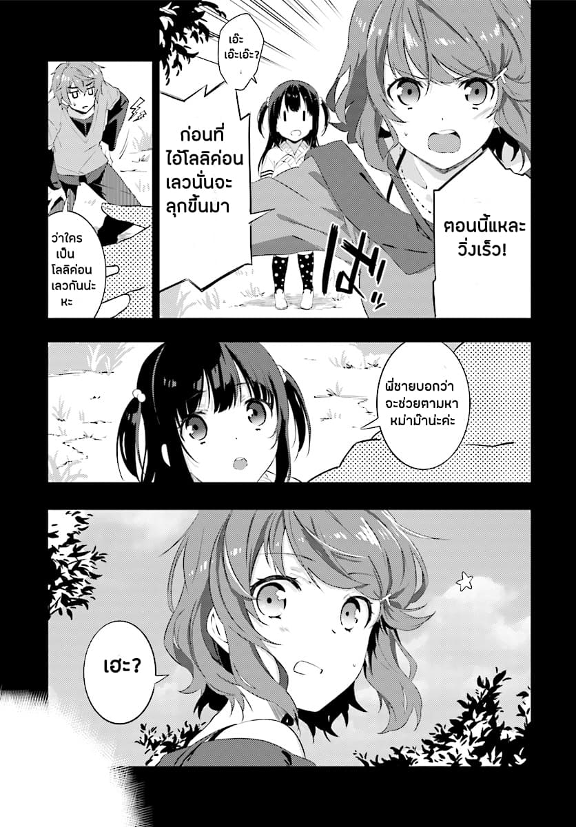 Seishun Buta Yarou wa Petit Devil Kouhai no Yume o Minai 1-1