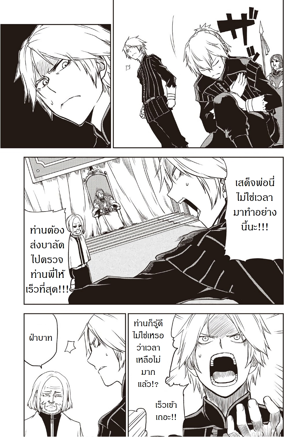 Isekai Tensei Soudouki 23-23