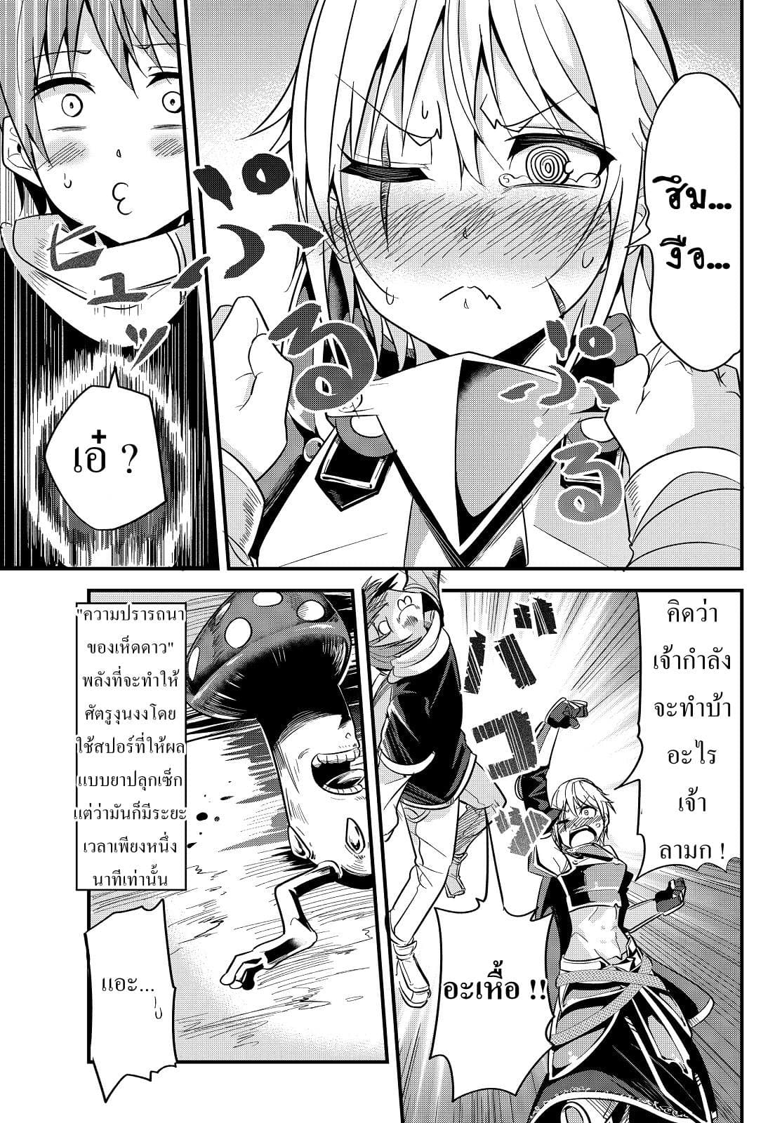Ima Made Ichido mo Onna Atsukaisareta koto ga nai Onna Kishi wo Onna Atsukai suru หน้าท้องคุณอัศวิน 8-อัศวินกับภาพหลอน