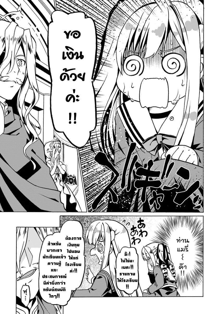 Douyara Watashi No Karada Wa Kanzen Muteki No You Desu Ne 25-25