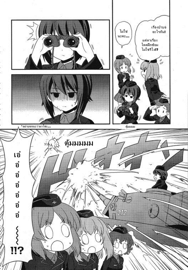 Girls & Panzer - Motto Love Love Sakusen Desu! 29-นี่แหละรวมพลคนเล่าเรื่องผี
