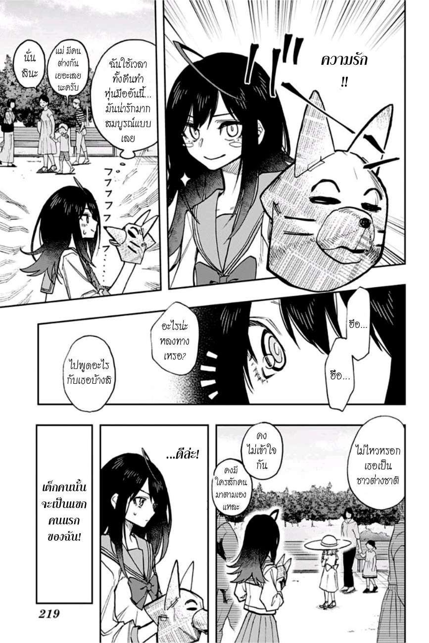 ACT-AGE 29-การแสดงหุ่นมือ