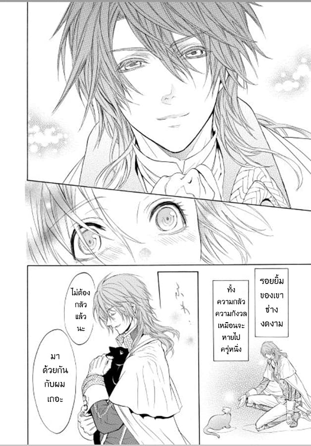 Kishi-sama no Tsukaima 1-1