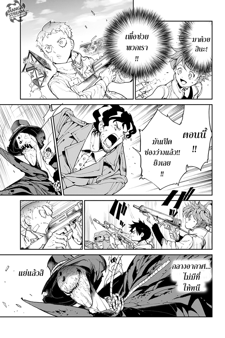 The Promised Neverland 92-เข้าตาจน