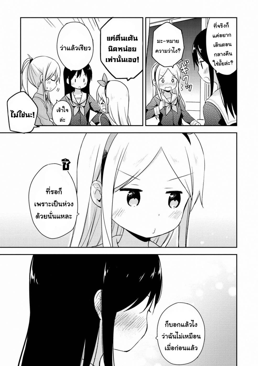 Mirai no Fu Fu Desu Kedo? 11-เวลากลับ
