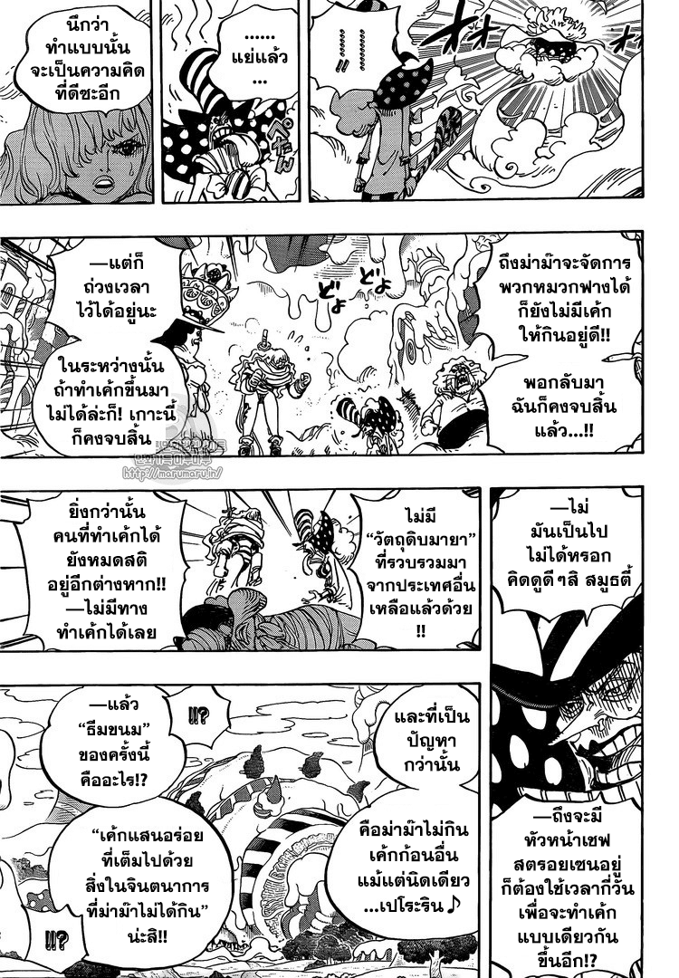 One Piece 873-จนมุมเหมือนขนมในกรง