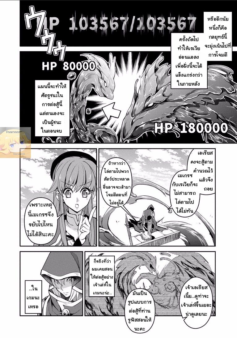 A Wild Last Boss Appeared! 4-4