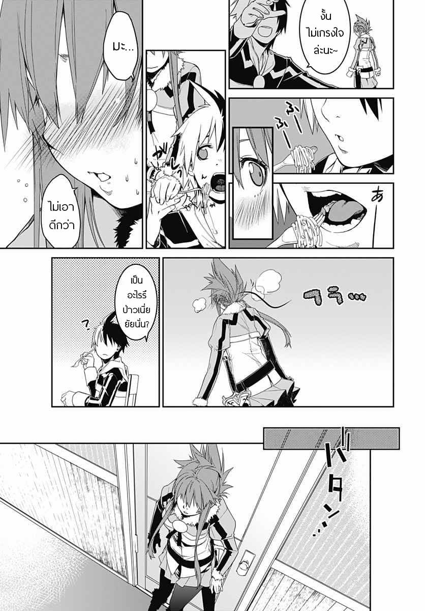 Eiyuu Kyoushitsu 3-ดาบปีศาจ