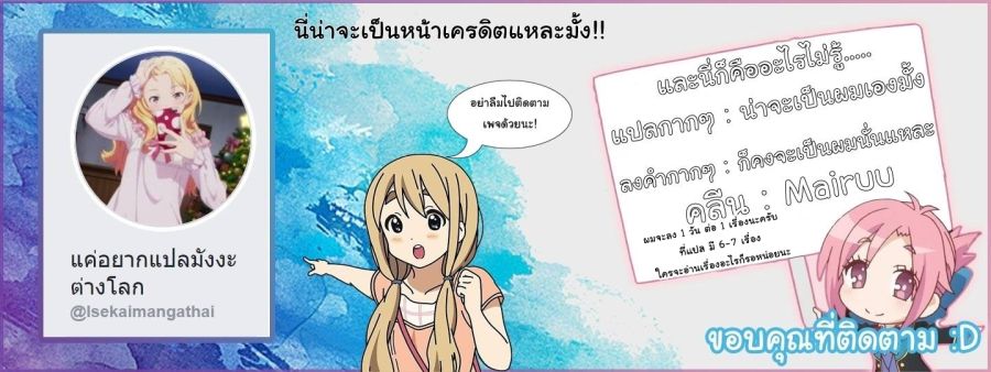 Toaru Ossan no VRMMO Katsudouki 28-28