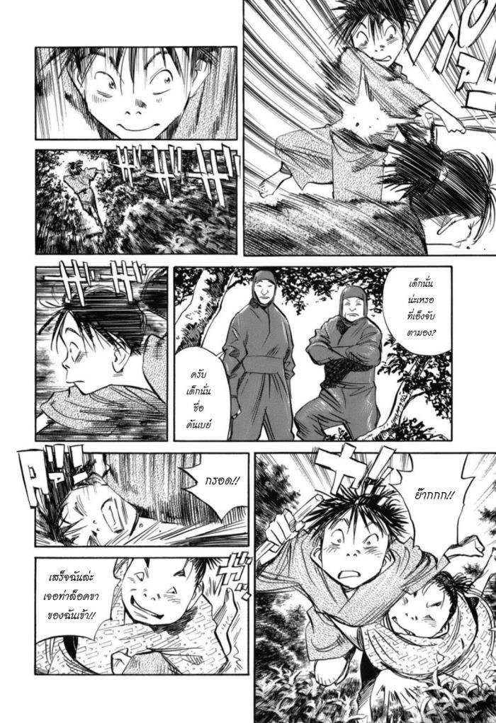 Billy Bat 22-ม้วนคัมภีร์ของโมโมจิ (5)