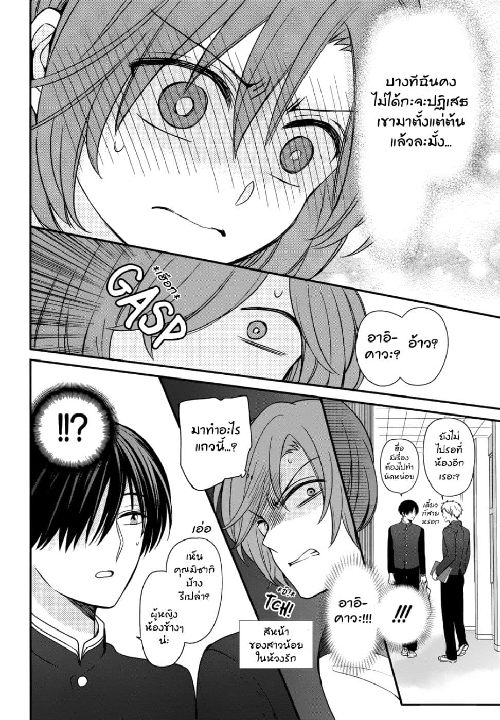 Omae Watashi no Koto Suki daro? 1-1