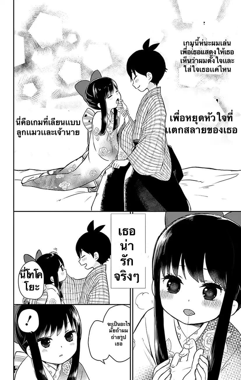 Shouwa Otome Otogibanashi เรื่องเล่าของสาวน้อย ยุคโชวะ 1-เจ้าหญิงคาระทาชิ