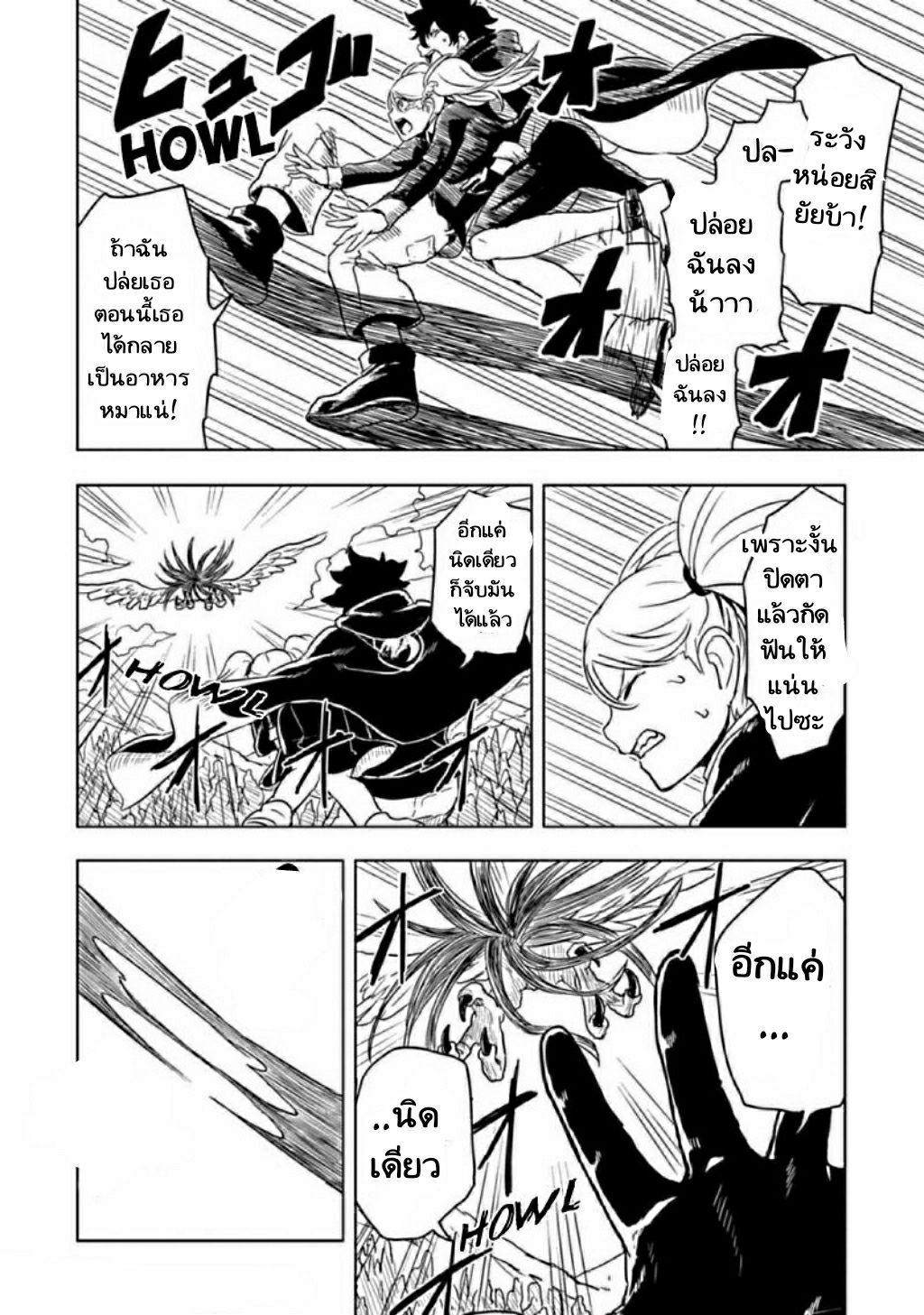 Kokuei no Junk 4-เลย์แมนVSพาลาดิน