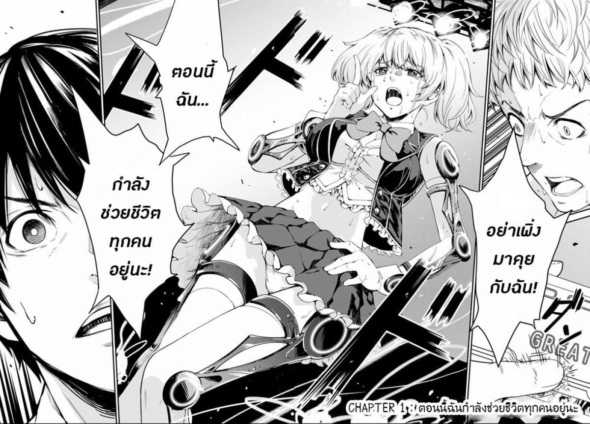 Social Survival Rabbits 1-ตอนนี้ฉันกำลังช่วยชีวิตทุกคนอยู่นะ