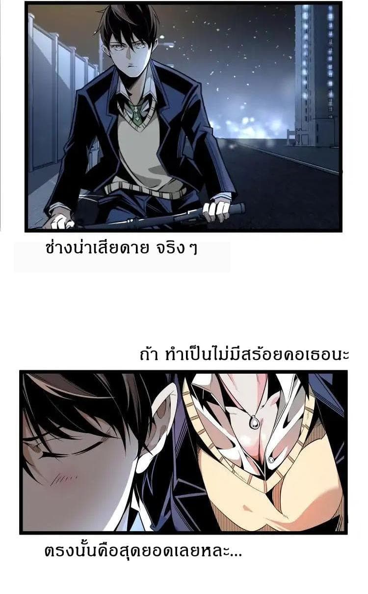 Ominous Liar 1-1