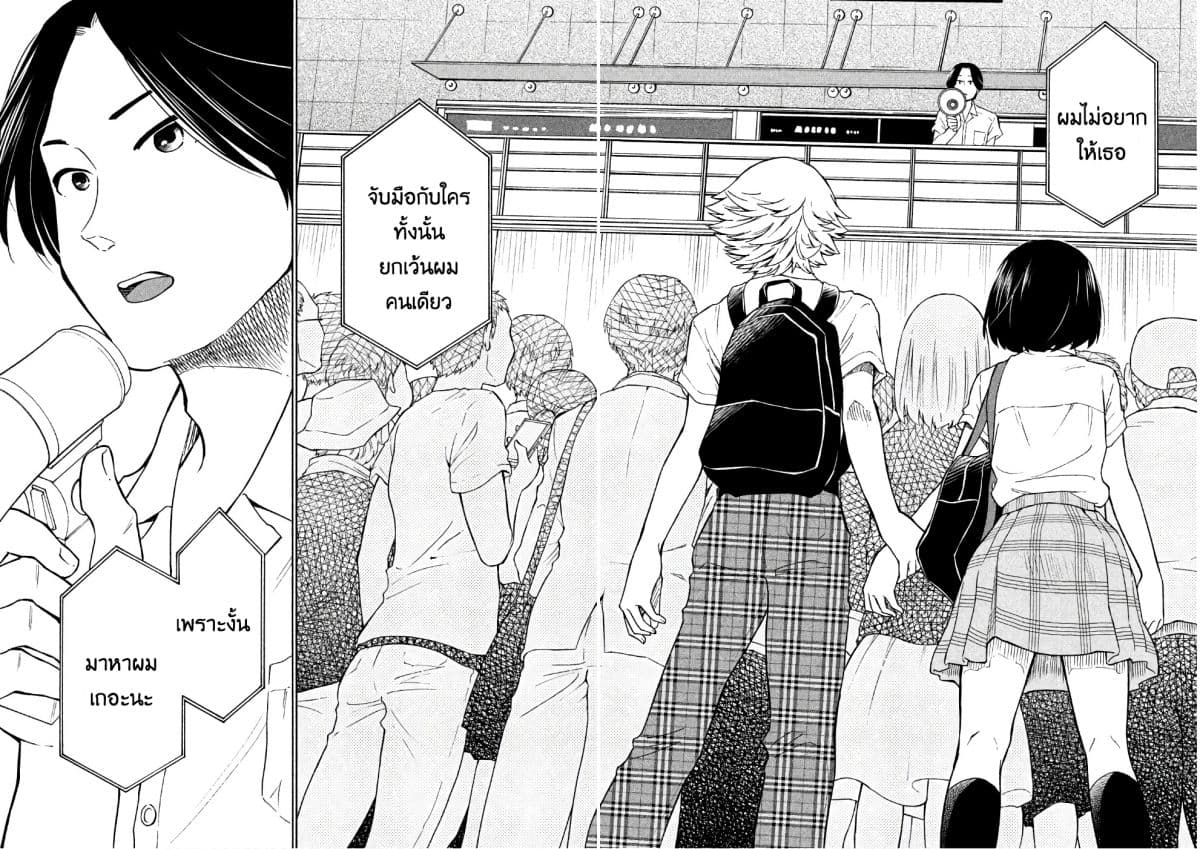Oogami-san, Dadamore desu 15-มาเป็นเพื่อนกันเถอะนะ