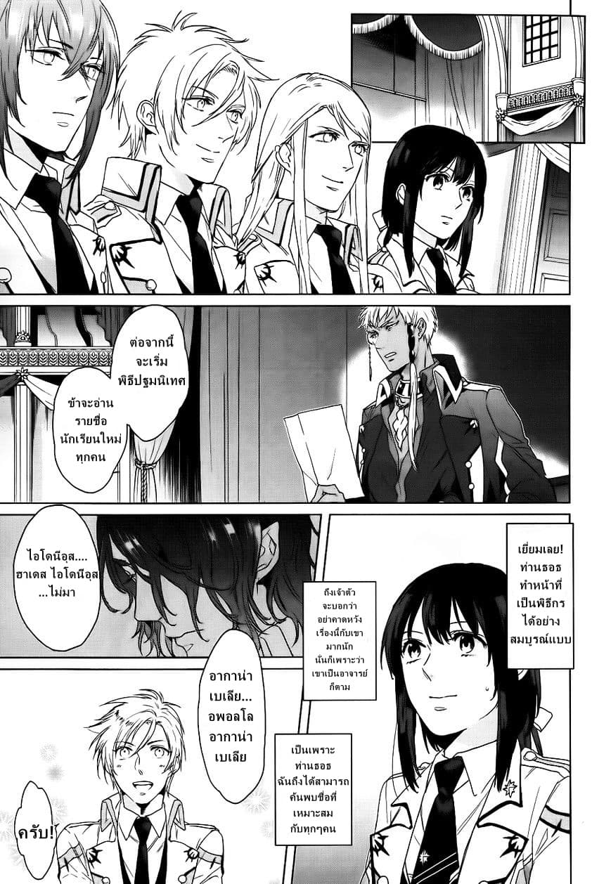 Kamigami no Asobi 4-4