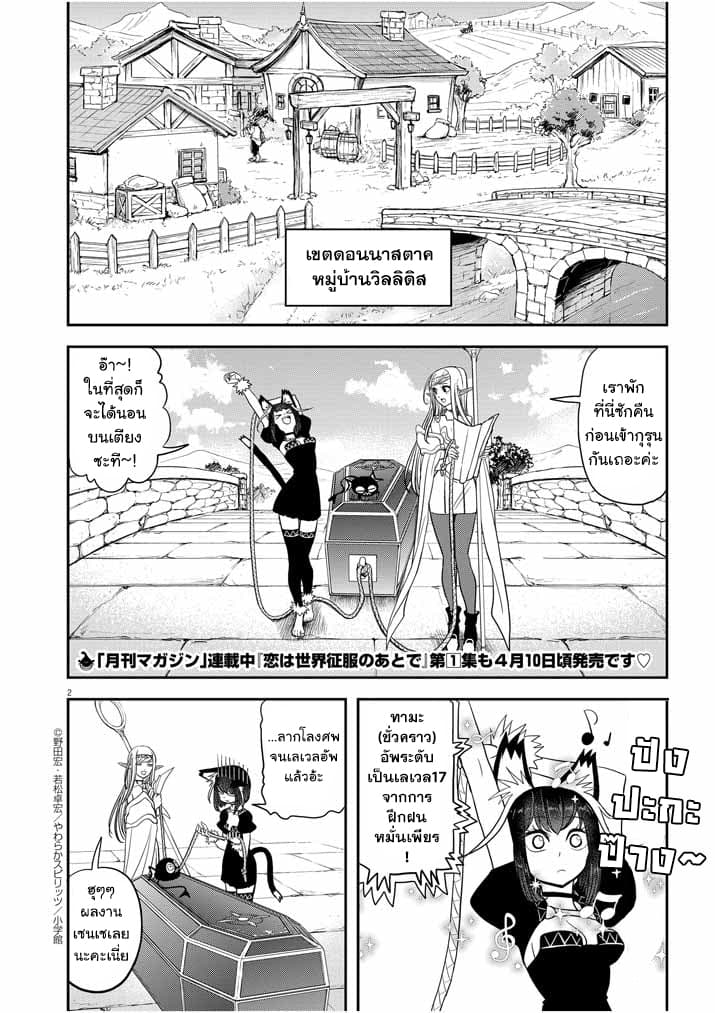 Isekai Shikkaku 9-9