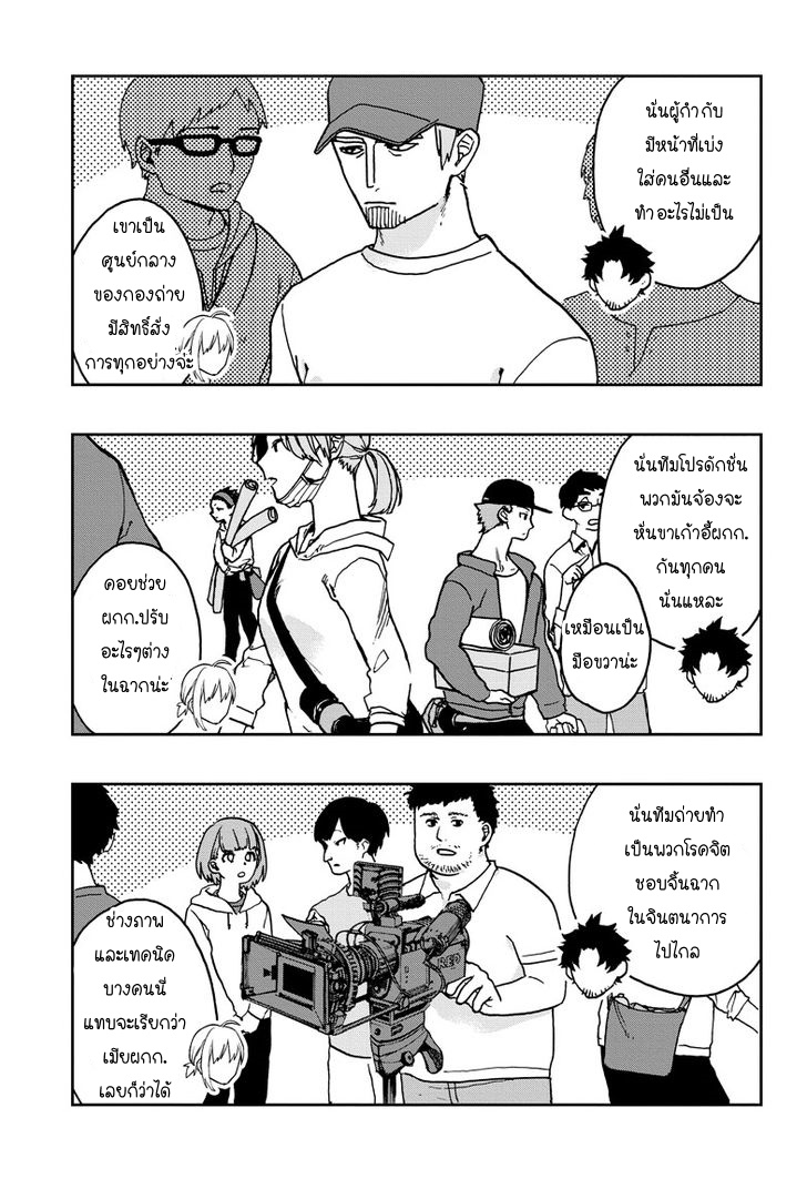 ACT-AGE 3-สเตจ 2