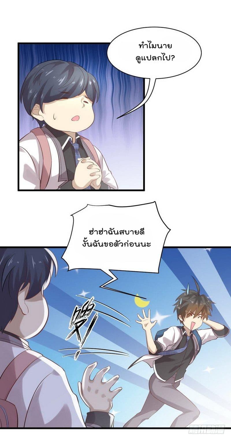 Immortal Swordsman in The Reverse World ราชันนักดาบอมตะ 9-9