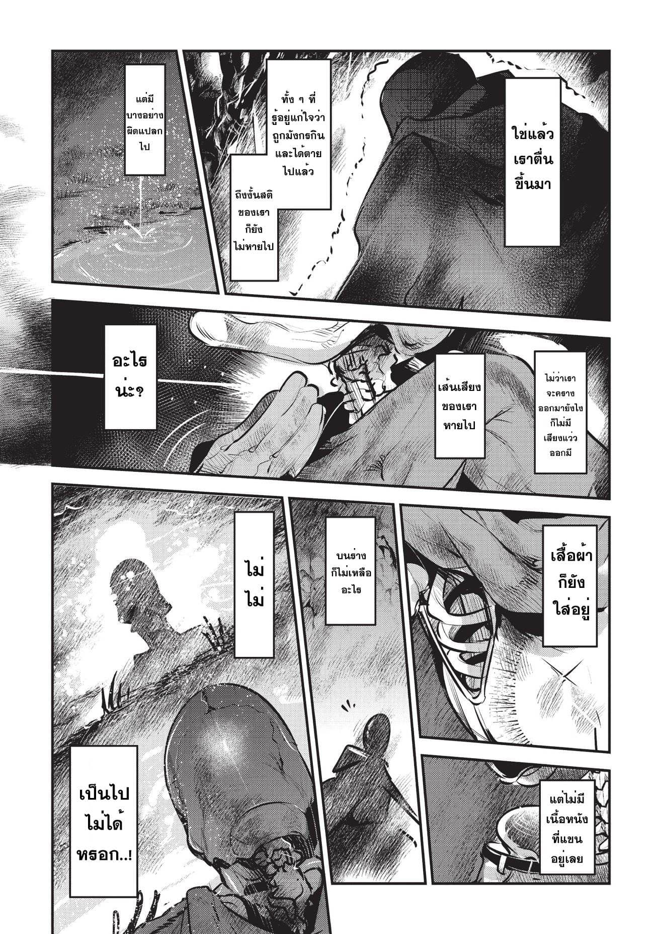 Nozomanu Fushi no Boukensha 1-เล็นโต เฟย์เนอร์