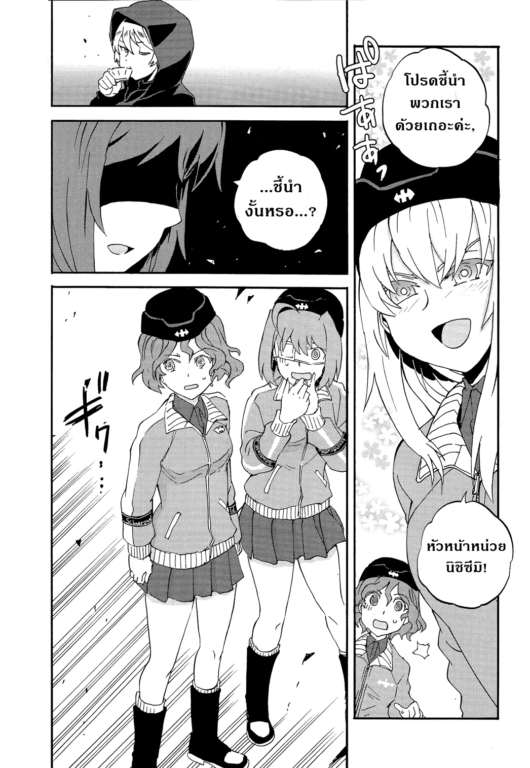 Girls Und Panzer: Ribbon Warrior 29-ยุทธการของอาคาโบชิ โคเมะ