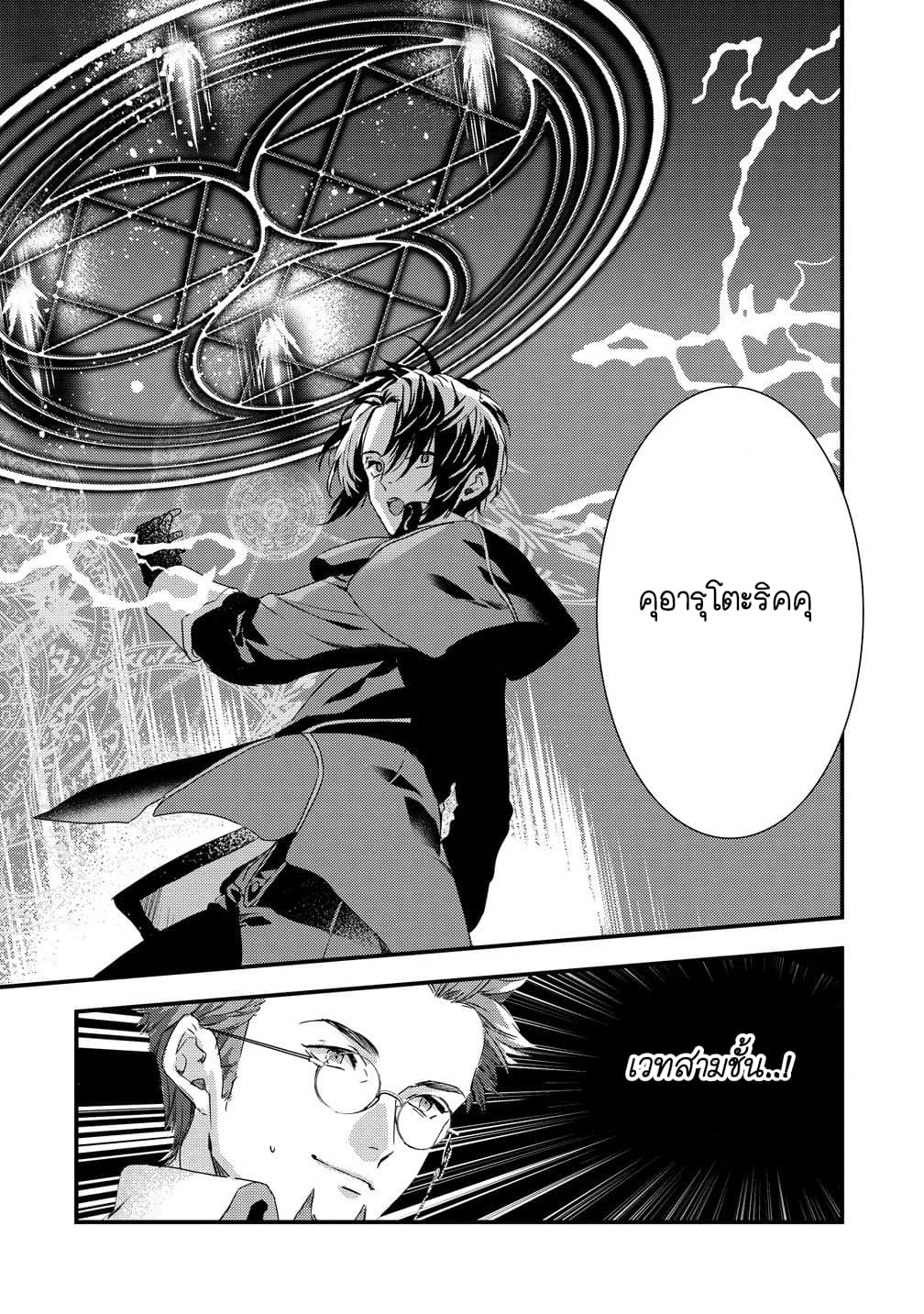 Kyuutei Mahou-shi Kubi ni Nattande,Inaka ni Kaette Mahou-ka no Sensei ni Narimasu 1-1
