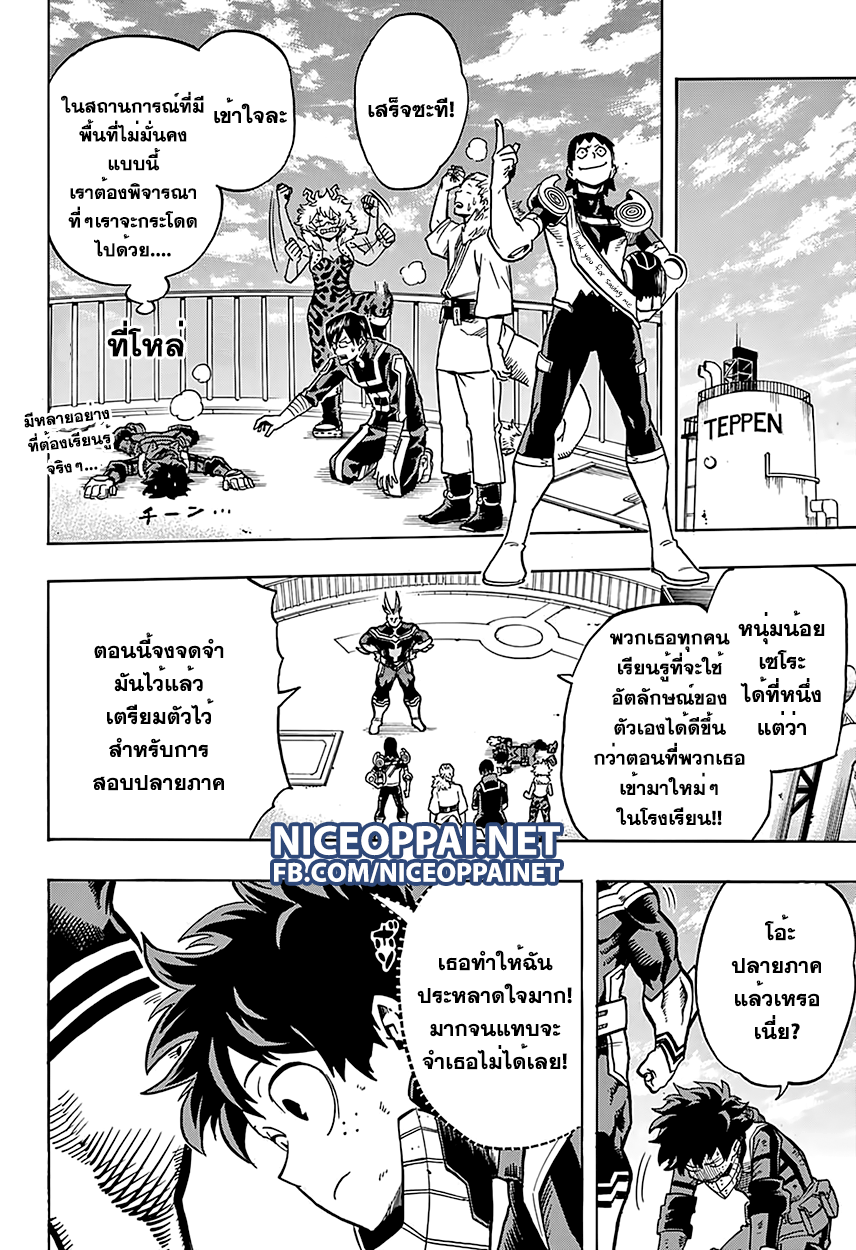 Boku no Hero Academia 58-TH-สรุปผลที่ได้จากการฝึกงาน