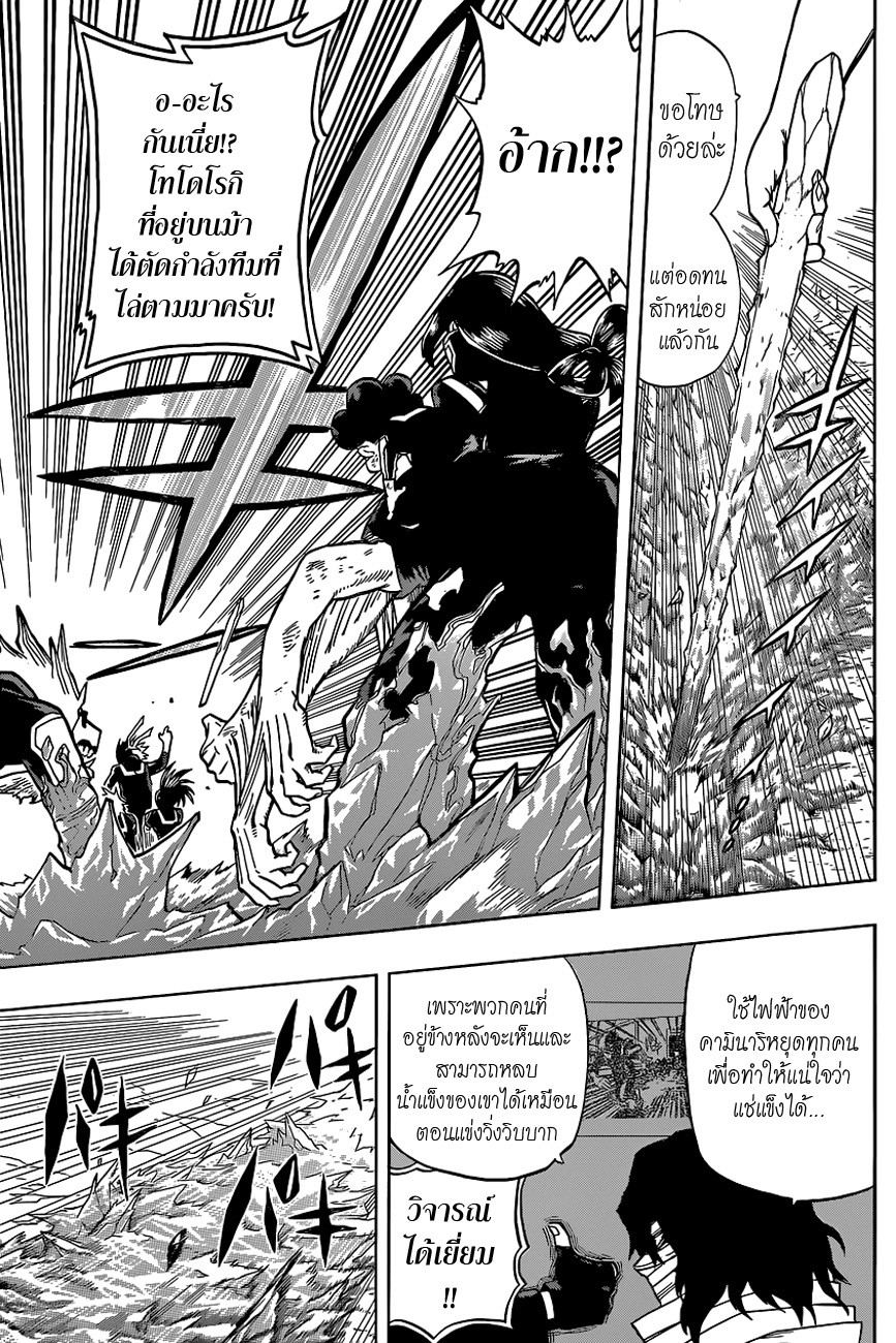 Boku no Hero Academia 29-TH-สิ่งที่พวกเขาไม่รู้