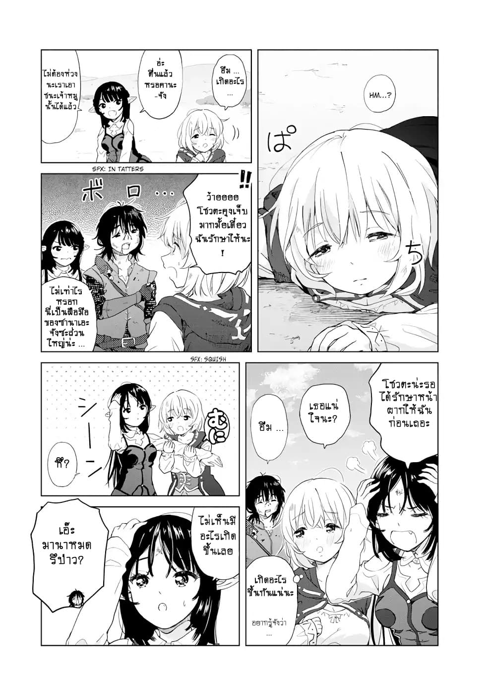 Ponkotsu ga Tensei Shitara Zongai Saikyou 2-การเอาตัวรอดของคนโง่