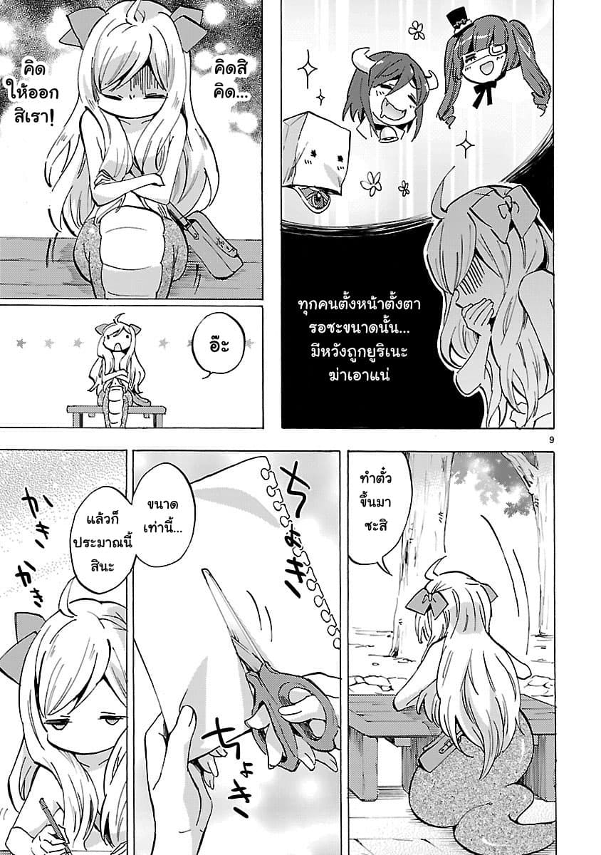 Jashin-chan Dropkick 78-อาสึเนี้ยนกลับมาแล้ว!?