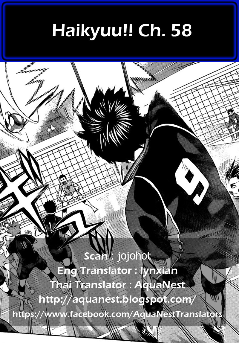 Haikyuu!! 58-เคลื่อนไหวตามปกติ เทค 2