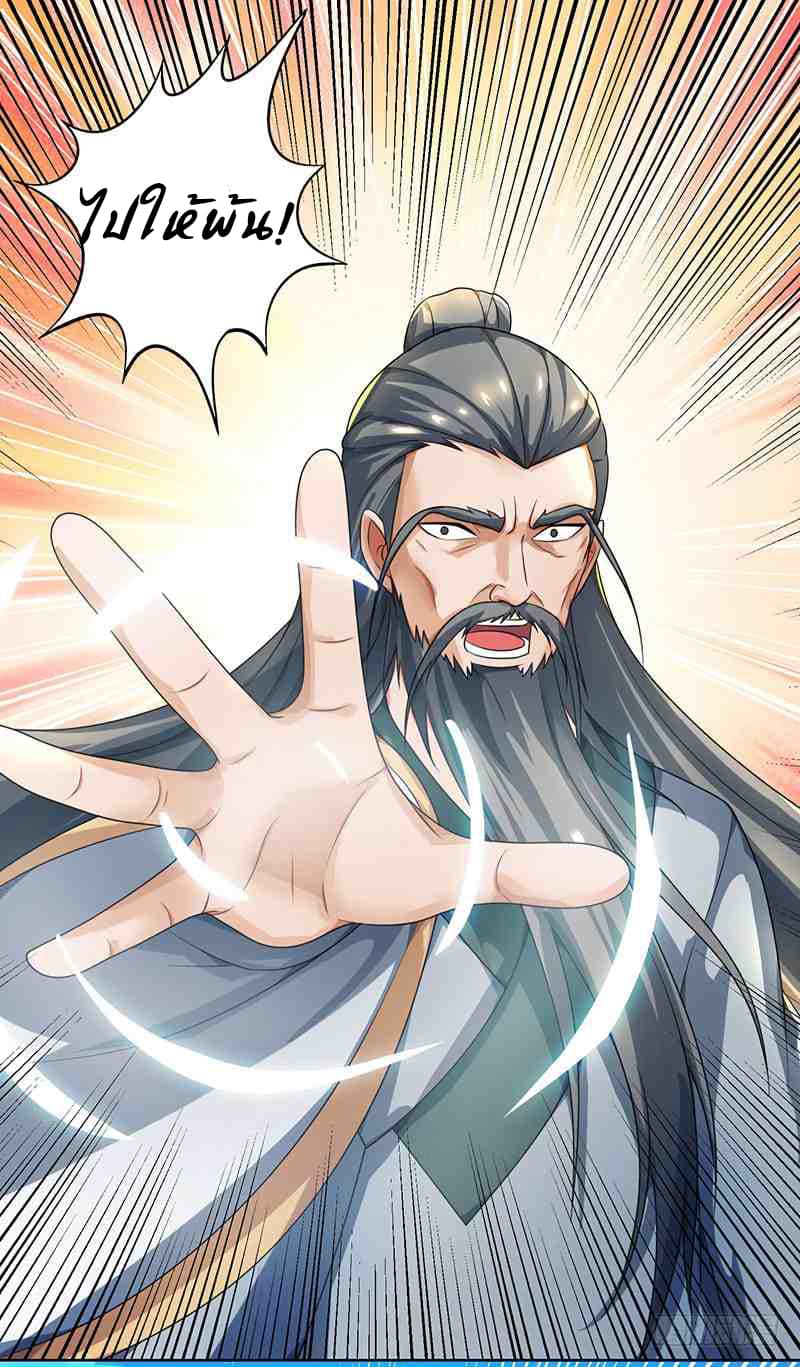 Dominate the Three Realms 12-12
