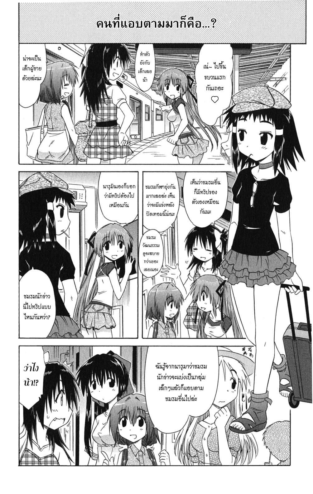 Cafe Detective Club 18-ได้เวลาทัวร์ปริศนาของชมรมคาเฝ้นักสืบ
