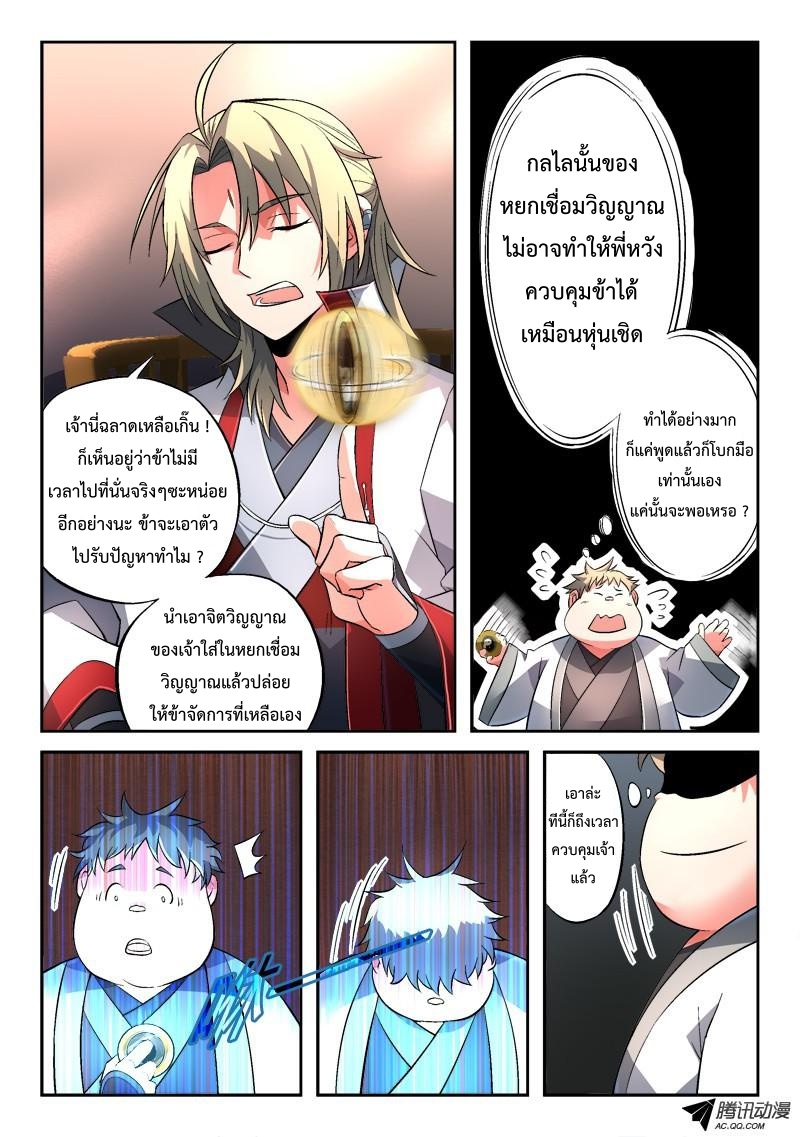 Spirit Blade Mountain 127-127
