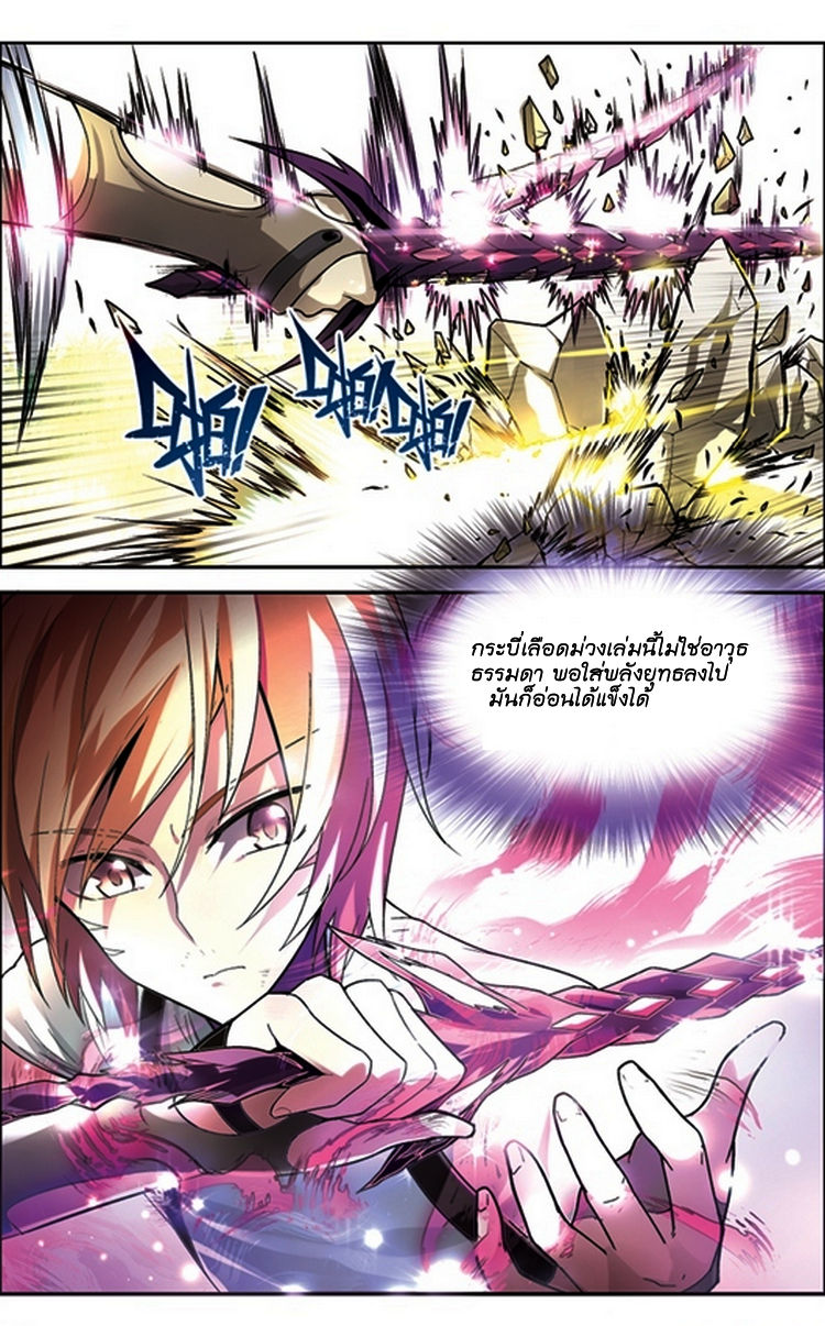 Panlong 64-คัมภีร์เวทระดับสูง